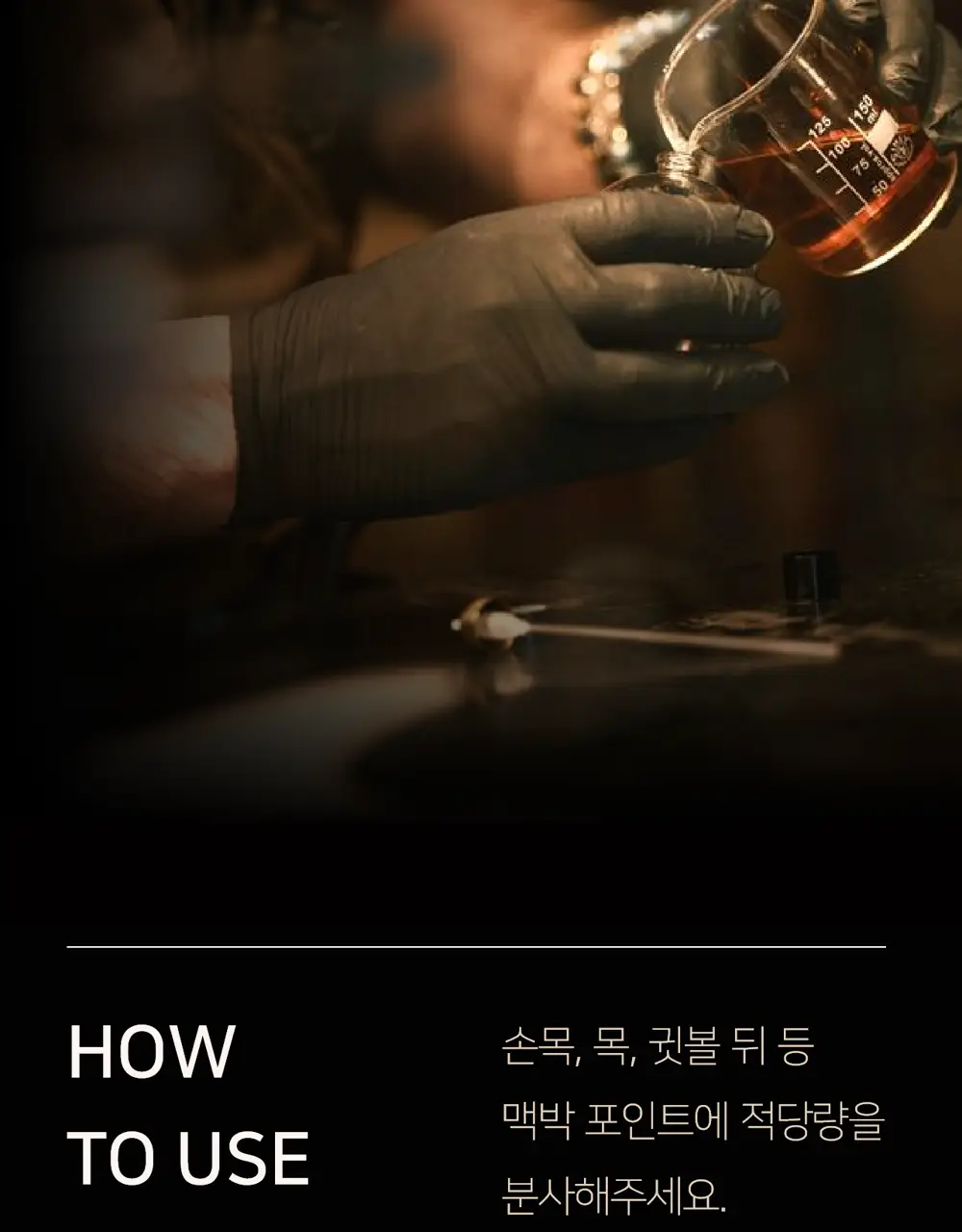 [트렌디한/우디향] 헤레카 스모키우드 퍼퓸 50ml 상세페이지 38